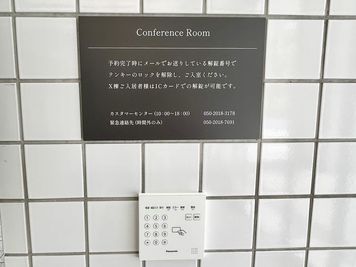 【予約完了メールに記載の方法で解錠してご入館ください】 - TIME SHARING 勝どき 晴海トリトン X棟 Work Booth Ⅱの入口の写真