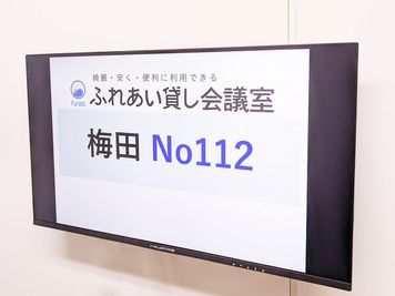 ふれあい貸し会議室 梅田東梅田 ふれあい貸し会議室 梅田No112の室内の写真