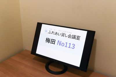 ふれあい貸し会議室 梅田東梅田 ふれあい貸し会議室 梅田No113の室内の写真