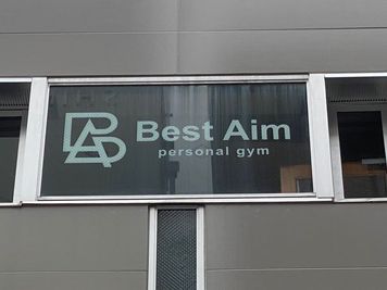 トレーニング、整体、パーソナルジムBest Aim 整体、ストレッチも出来るパーソナルジムの外観の写真