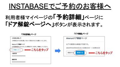 ２Fエントランスの扉はオートロックです。予約時間内は開錠するボタンで入退室お願いします。 - YAMATO BASE　奈良 【1～2名】オフィスC☆高速Wi-Fi無料！オフィスワークに最適の室内の写真