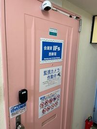 部屋の入り口です。階段を上がって右を向くとすぐに視界に入ります。予約時間等に基づくシステム対応なので入退出も楽々です。 - 会議室 IFs 西新宿 会議室IFs西新宿　安くて便利できれいな会議室♪の入口の写真