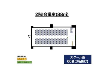 スタンダード会議室　六本木一丁目店 2階I会議室の室内の写真