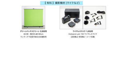 【 有料 】撮影機材 (マイクなど) - BR STUDIO SENZOKUの設備の写真