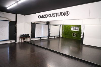 渋谷駅から徒歩6分のダンススタジオ - KAIZOKU STUDIO