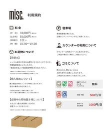 misc.ご利用について - misc. ギャラリーmisc. / 多目的スペースmisc.のその他の写真