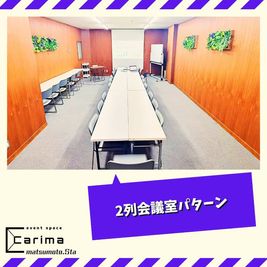 松本駅前の会議室【カリマ松本駅前】の室内の写真