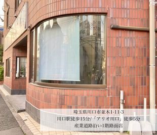 猫の手neconote川口並木店の室内の写真