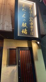 とたんの板場　武蔵小杉店 最大60名様OK◆全席掘りごたつでごゆっくりできる和のスペース◆の室内の写真