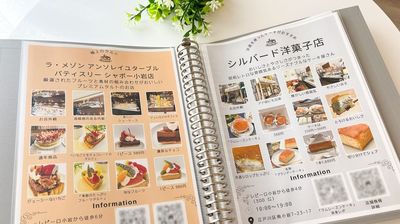 周辺のスイーツ店の実食レビューを冊子にして紹介しています - レピーロ小岩 NEW🎉小岩駅6分🥳北欧インテリア🌿女子会💗レピーロ小岩の設備の写真