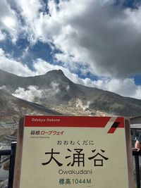 最寄りの桃源台からロープウェイで
空中さんぽ - Hakone  DOMA     ハコネド-マ デイユース　Hakone  DOMAのその他の写真