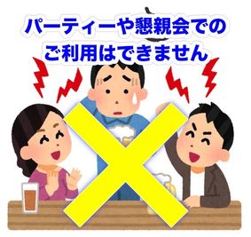 オフ会や女子会、ランチ会などでの飲食は可能ですが、パーティーや宴会等のご利用は騒音等で近隣のご迷惑になるためお断りしています。 - レンタルスペースベリーPayPayドーム前店 ドーム近くのプライベートスペースのその他の写真