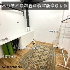 更衣室（ハンガーラック、折り畳み椅子、掃除道具）などがございます。 - DANCE SPACE 365 八王子店 🎉✨OPEN割引中✨DANCE SPACE 365【八王子】の室内の写真