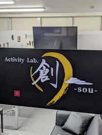 Activity Lab. 創-sou- FAB作業場 木工・塗装、３D Print、CNC、七宝焼、色々の入口の写真