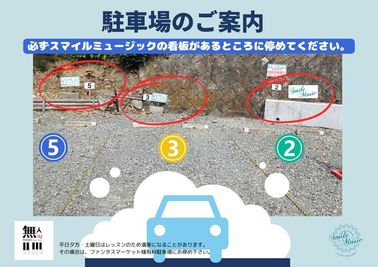 満車の場合は、恐れ入りますがファンタス様有料駐車場にお停め下さい。（料金はお客様負担となります。） - 無人×AI ピアノレンタルスタジオ グランドピアノ防音室のその他の写真