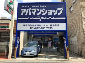 平和住宅情報センター国分町店2F 会議室（収容人数10名）の室内の写真