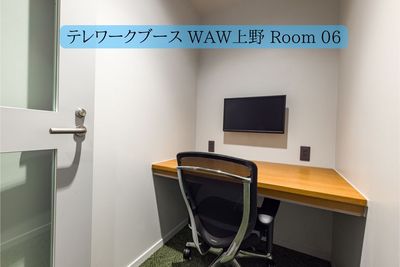 モニターはHDMI接続が可能です。HDMI切替の変換機はお持ち込みください。 - テレワークブース WAW上野 Room 06の室内の写真