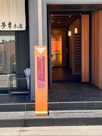 立て看板（路面用）
看板（Ｂ）タイプ：「縦70㎝×横25㎝」のアクリル板差し込みタイプです。料金：1,000円／ｈ。「追加オプション」からご予約ください。 - GALLERY 日本橋滄浪閣 継続して17:30以降のご予約の設備の写真