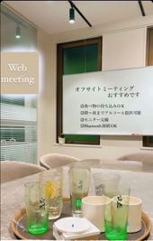 ととのい＋plus 【ととのい+(plus)貸会議室(持ち込み可能プラン)の室内の写真