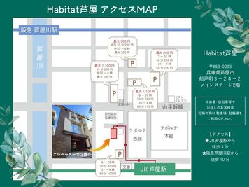 Habitat芦屋【JR芦屋駅徒歩3分！新築スペース】 Habitat芦屋 ミーティングスペース（貸切）のその他の写真