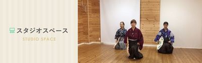 京都から能楽師の方が月一稽古に - 表現スペース4 スタジオスペースの室内の写真