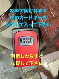 建物入口左手の配管にキーボックスが
付けてあります
21:00以降建物入口が開かない時だけ
ご利用下さい（3333） - 〇artsstudio〇東梅田 ✨〇Artsstudio〇東梅田✨のその他の写真