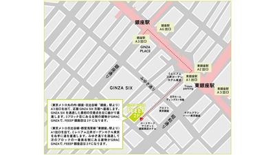 銀座駅A3出口より徒歩5分、東銀座駅A1出口より徒歩3分になります。 - FEEEP銀座店 FEEEP銀座店｜1名用個室のその他の写真