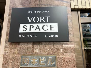 VORT SPACE 茅場町 オープンスペース(9F)の外観の写真