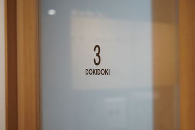 ONVO SALON URAWA DOKIDOKI  room3の室内の写真