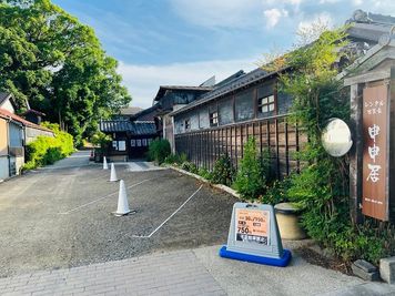 建物前に時間貸し駐車場（パーキングペイ）3台分 - レンタル古民家　申申居のその他の写真