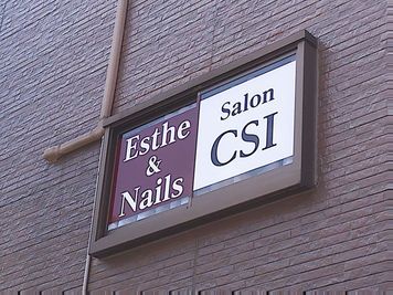 ファミール井田ビル外観。2階が当店Salon ＣＳＩ。3 - Salon ＣＳＩ、エステ＆ネイル／レンタルスペース エステ＆ネイル／キッチン付レンタルサロンの外観の写真