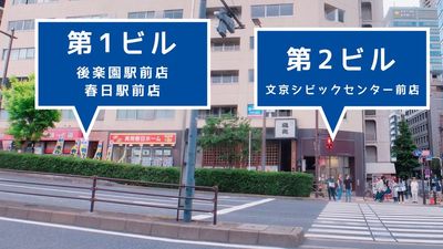 隣接したビルに3店舗ございます - 自習室KAKOI（文京シビックセンター前店） 指定席：07番（半個室ブース / カーテン付き：幅90cm）の外観の写真