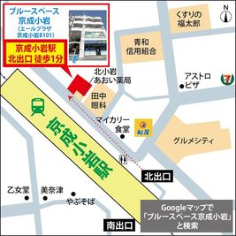 地図 - レンタルスペース・貸し会議室「ブルースペース京成小岩」 レンタルスペース・貸し会議室・ボードゲームのその他の写真