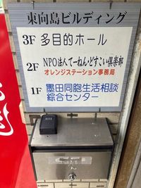 キーボックス - JK Room 曳舟 東向島ビルディング 【閉鎖】曳舟駅4分🚃貸し会議室👨‍💻小セミナー🏢の外観の写真