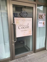 private salon Cocoh レンタルサロンの入口の写真