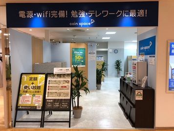 コインスペースひばりが丘パルコ店 1人用席（通話・会話NG）の外観の写真