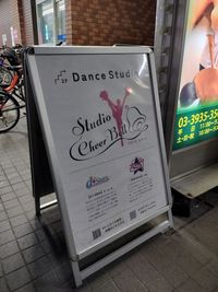 スタジオCheerBell ダンススタジオ・スタジオCheerbellの外観の写真