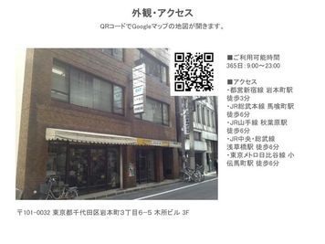 GARAGE AKIHABARA 貸し会議室GARAGE AKIHABARAの外観の写真