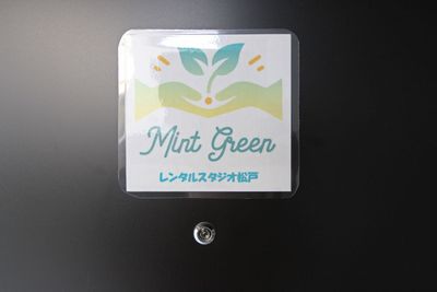 玄関ドア - Mint Green レンタルスタジオ松戸 🌱多目的スペース🌱Mint Greenレンタルスタジオ松戸の入口の写真