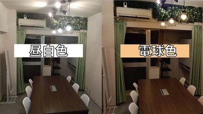 照明のリモコンで部屋の雰囲気を変えることができます！
目的に合わせた照明でご利用いただけます。 - レンタルスペースマウンテン　池袋店 レンタルスペースの室内の写真