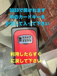 建物入口左手の配管にキーボックスが
付けてあります
21:00以降建物入口が開かない時だけ
ご利用下さい（3333） - 〇artsstudio〇東梅田 ✨〇Artsstudio〇東梅田✨サロン✨マッサージベッドあり✨のその他の写真