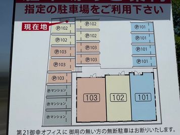 ホワイトニングビート 岡崎店 第21御幸オフィス103駐車場の室内の写真