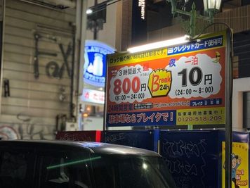 当スペース目の前のパーキングが24時以降10円の衝撃…
深夜にもご利用しやすいスペースです！！ - marbleなんば marbleなんば【1名～15名】の外観の写真