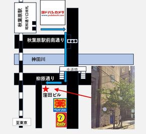 アクセスマップ
JR秋葉原駅の昭和通り口改札を出て徒歩3分です。 - Photo Studio　LUXE秋葉原の室内の写真