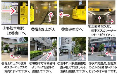 堺筋本町駅12番出口からジムまでの案内 - 姿勢改善専門  パーソナルトレーニング  鍼灸 整体院  Lea トレーニング・整体スペースのその他の写真