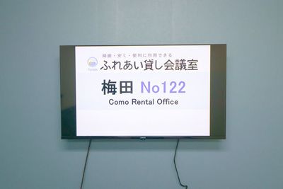 ふれあい貸し会議室 梅田第二 ふれあい貸し会議室 梅田No122の室内の写真