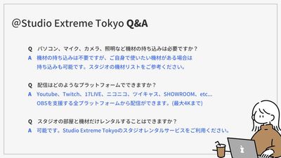 スタジオエクストリーム東京 【杉並区】一人でも大丈夫！配信・撮影・収録サービスプランの室内の写真