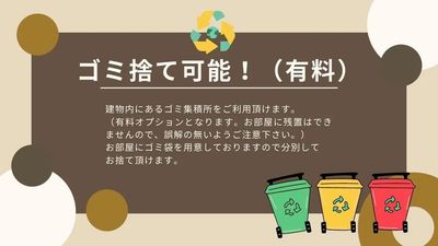 ゴミ捨て可能です。オプションよりご選択下さいませ。 - 【Flower新宿】 充実のパーティー用品✨広々快適パーティー🌷 [905]のその他の写真