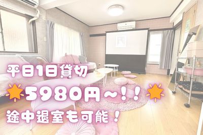 【Flower新宿】 充実のパーティー用品！広々パーティースペース💐 [905]の室内の写真