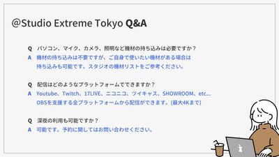 スタジオエクストリーム東京 配信・撮影・収録スタジオ【スタジオエクストリーム東京】下高井戸の室内の写真